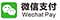 微信支付